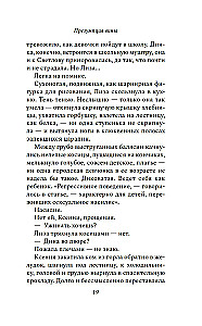 Презумпция вины